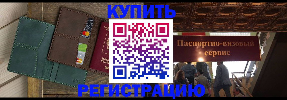 временная регистрация гарантия в Ирбите