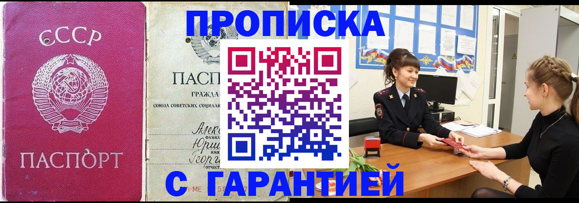 временная регистрация для всех в Ирбите