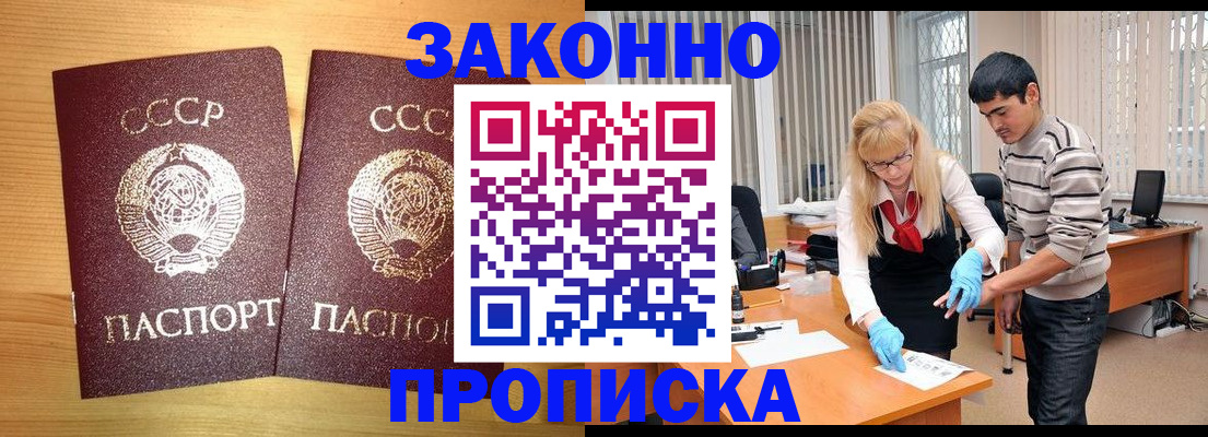 временная регистрация законно в Ирбите