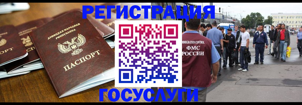 миграционный учет в Ирбите
