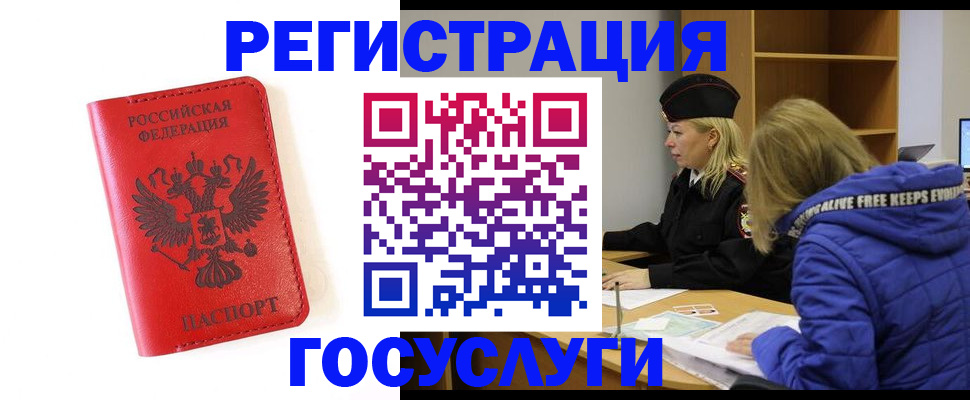 прописка для работы в Ирбите