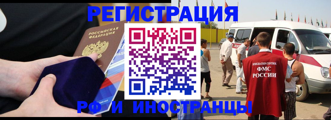 временная регистрация поиск в Ирбите